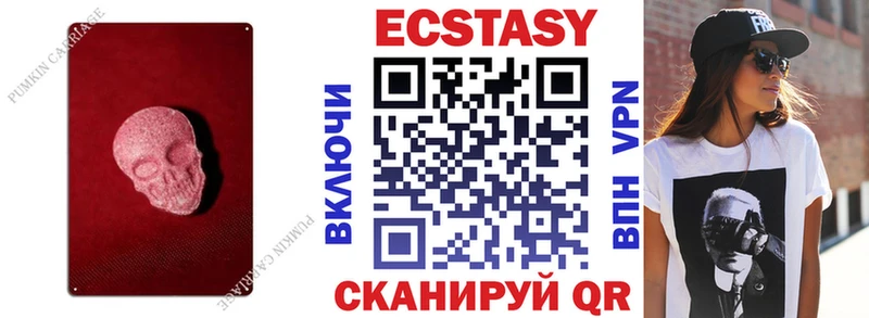 Купить  Льгов  Ecstasy Cube 