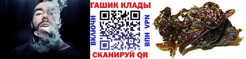 ГАШИШ хэш  Купить  Льгов 