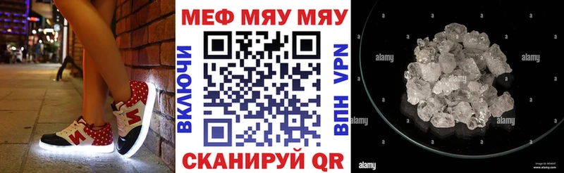 Меф VHQ Купить закладки Льгов