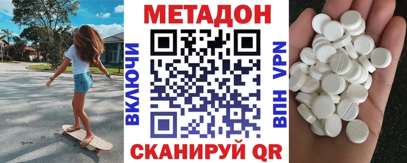 Метадон VHQ  Купить где  Льгов 